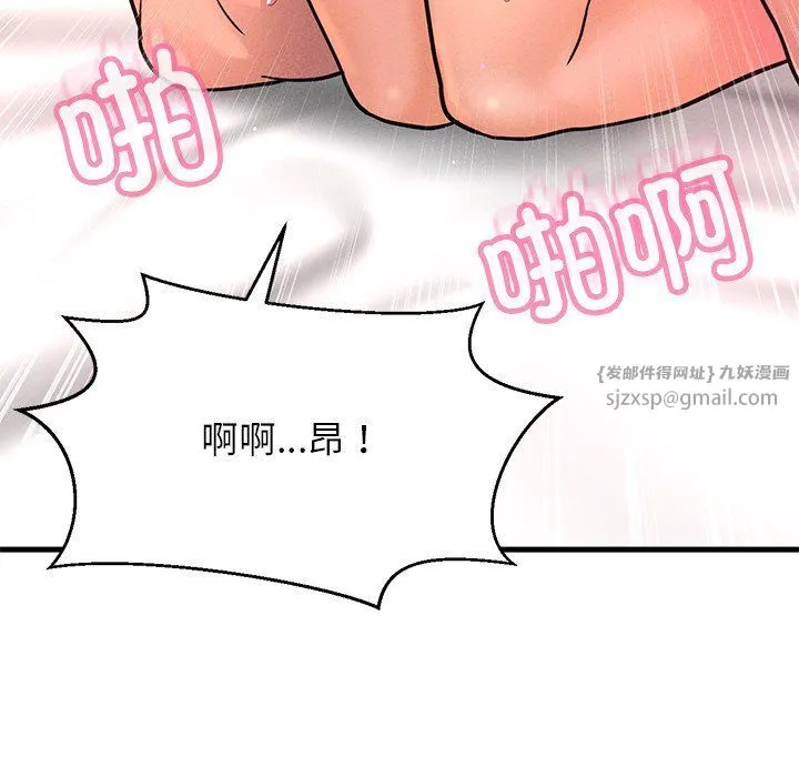 我的女王-第40話 - 图片 34