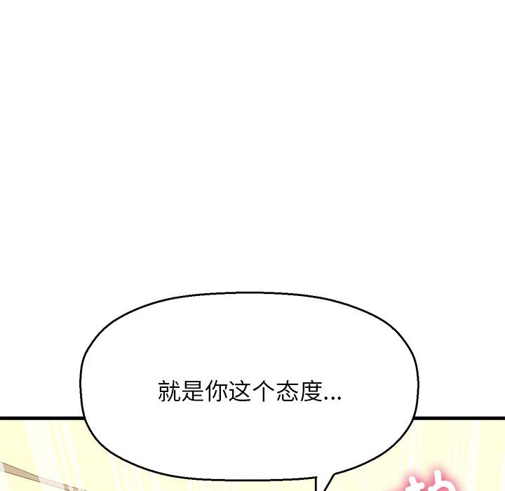 我的女王第40話