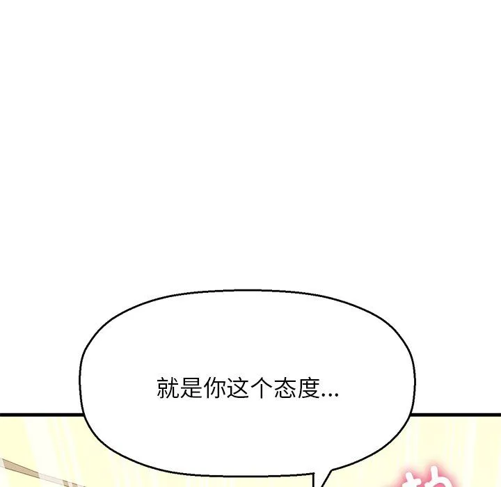 我的女王第40話