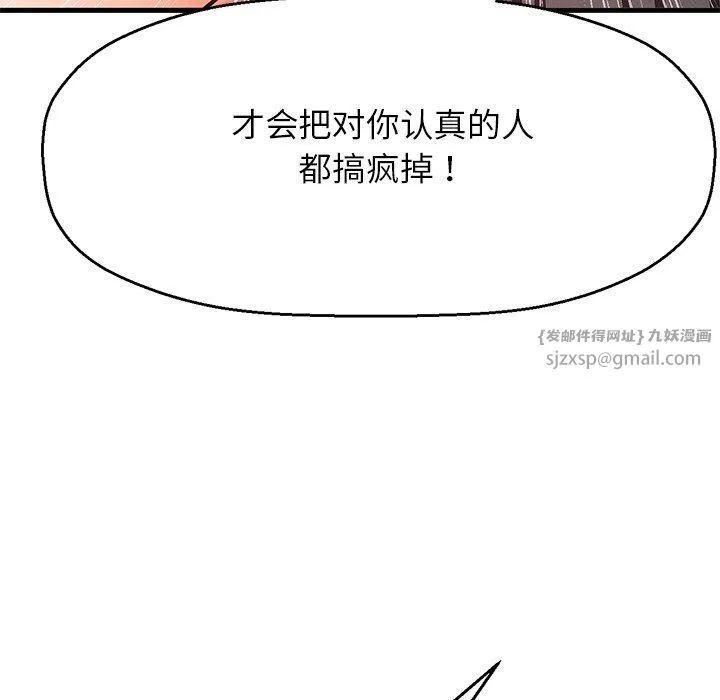 我的女王-第40話 - 图片 48