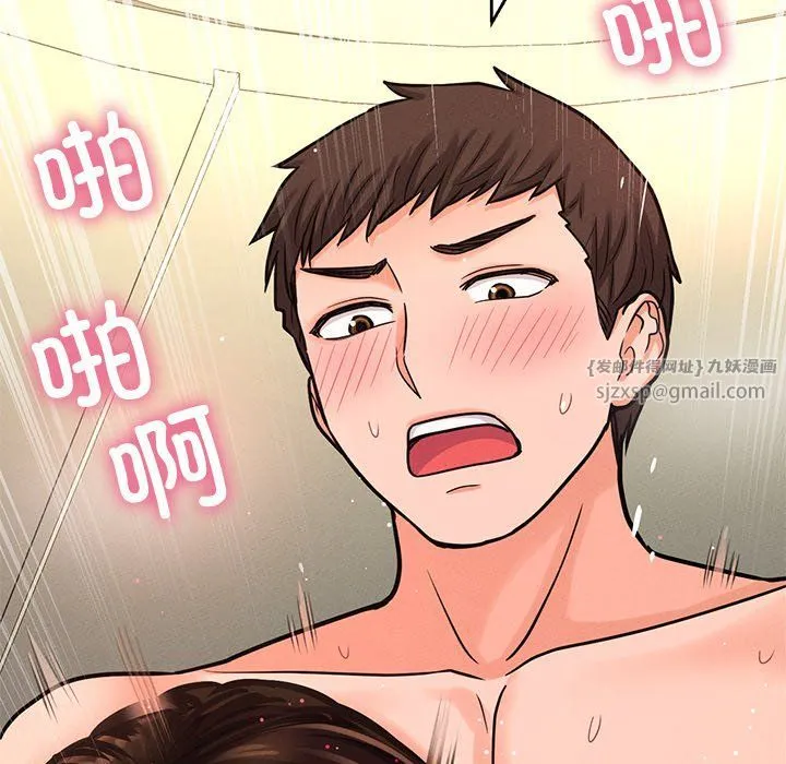 我的女王-第40話 - 图片 45