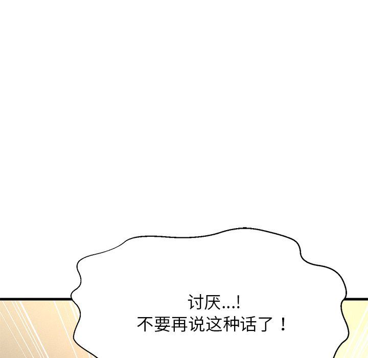 我的女王第40話