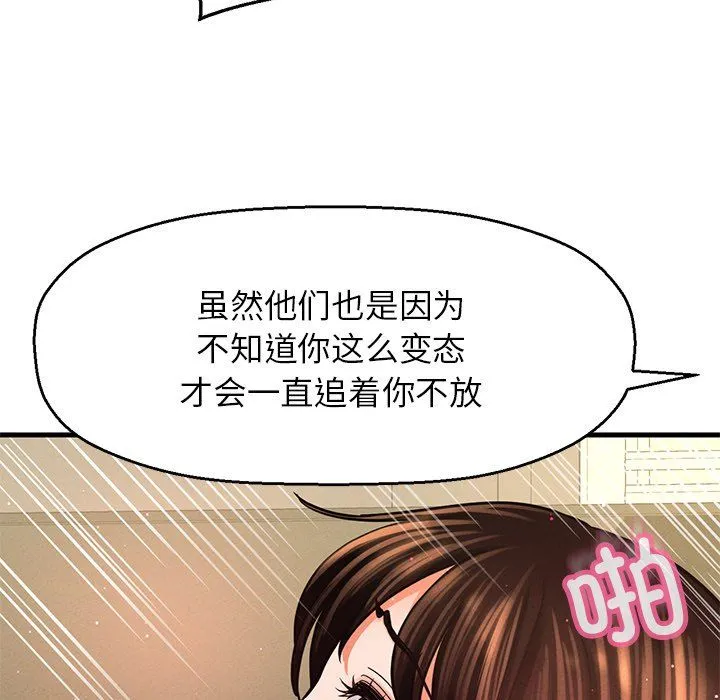 我的女王第40話