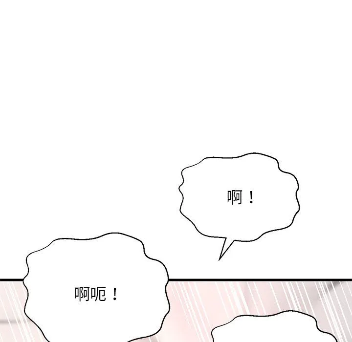 我的女王-第40話 - 图片 57