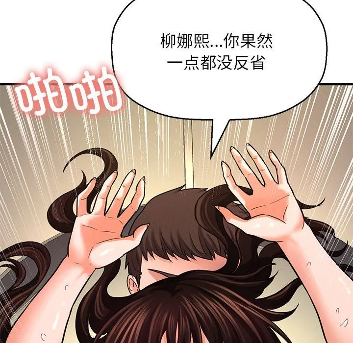 我的女王-第40話 - 图片 61