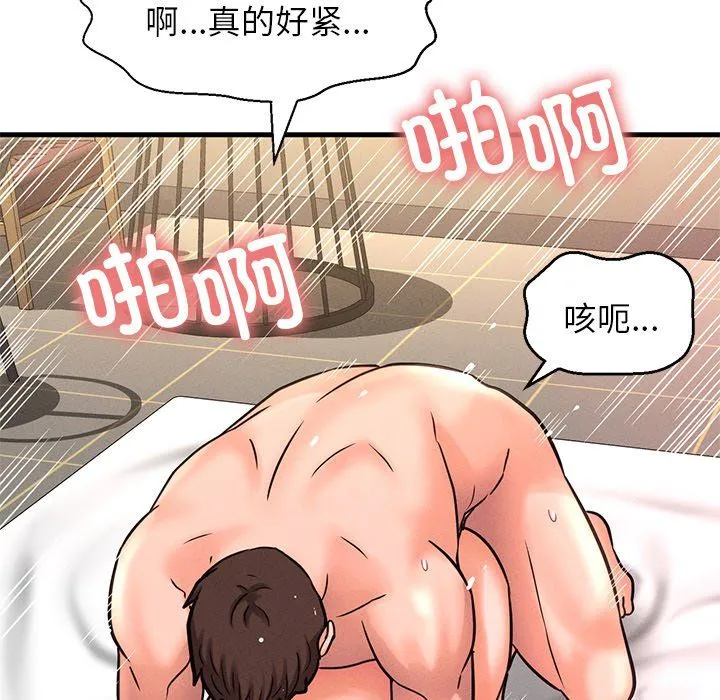 我的女王-第40話 - 图片 65