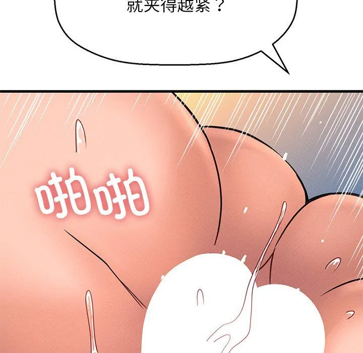 我的女王-第40話 - 图片 68