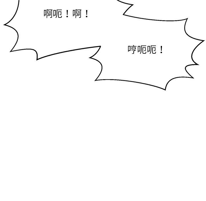 我的女王第40話