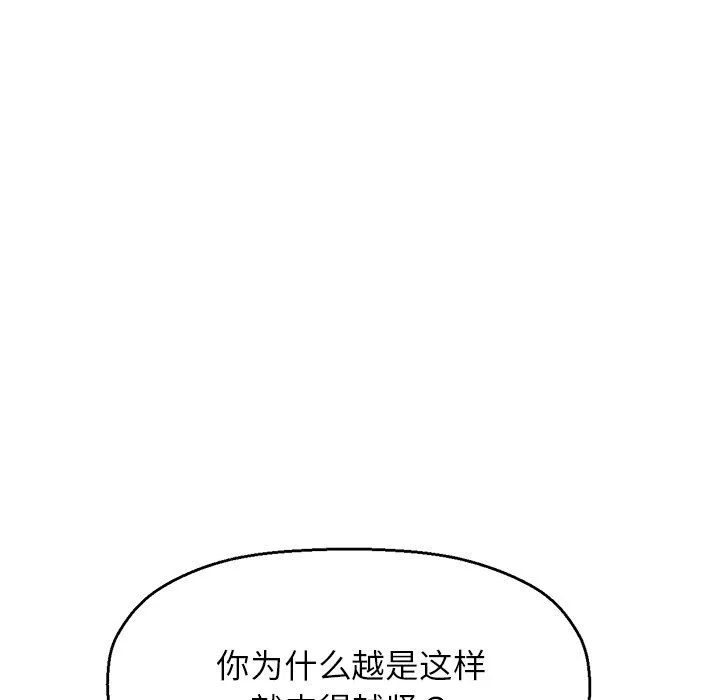 我的女王-第40話 - 图片 67