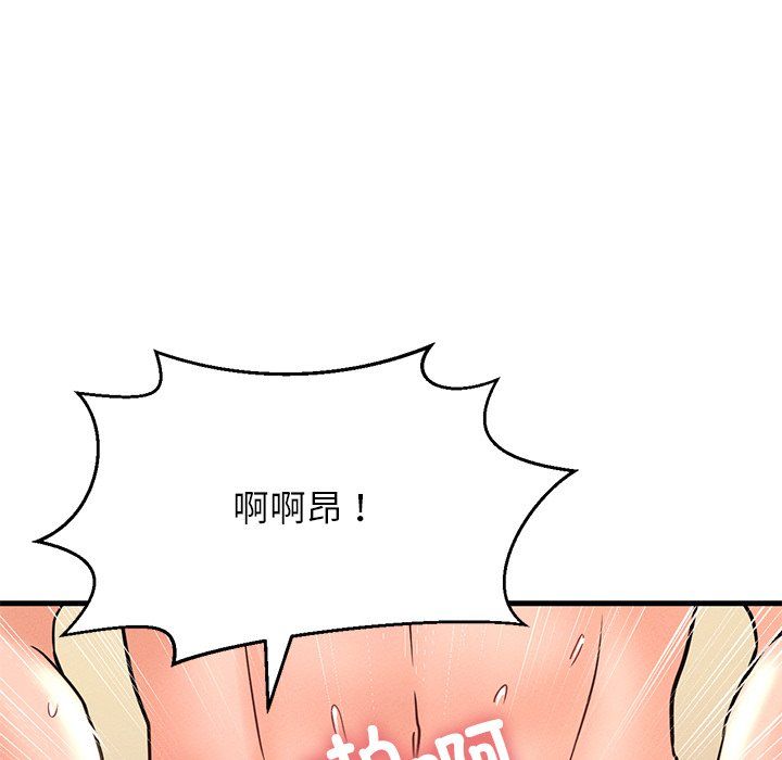 我的女王第40話