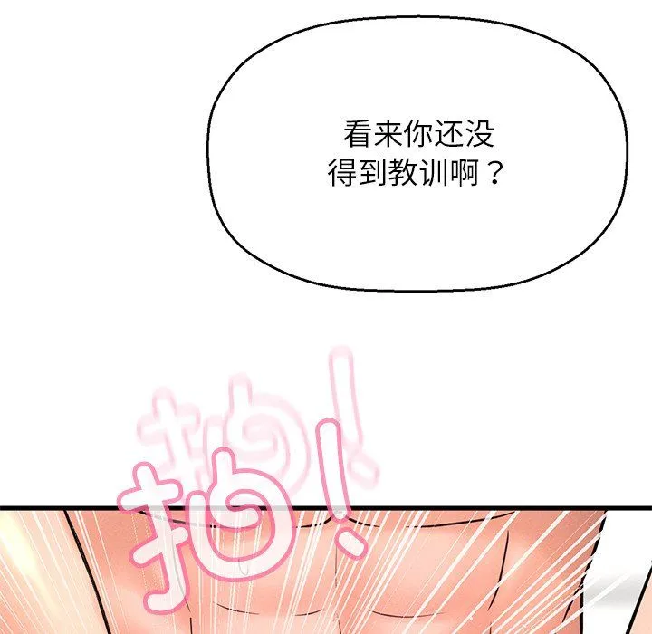 我的女王-第40話 - 图片 80