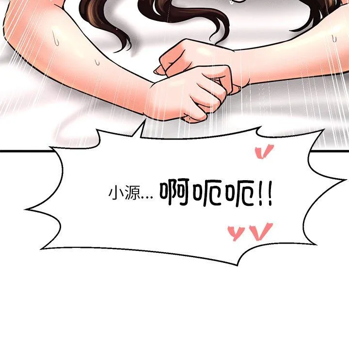 我的女王第40話