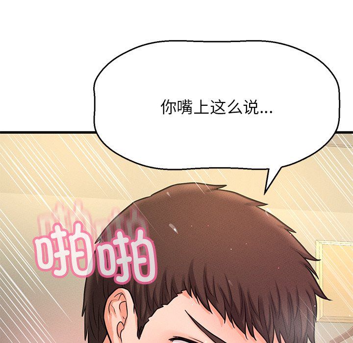我的女王第40話