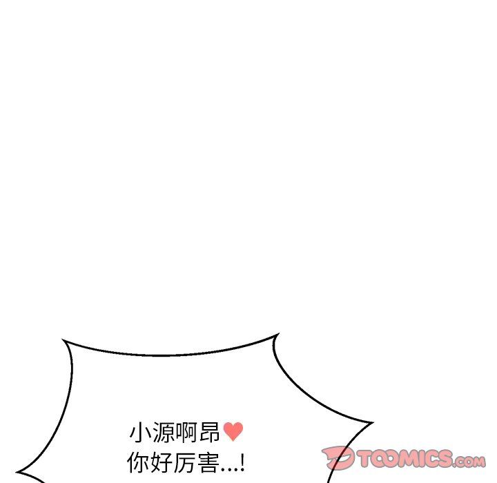 我的女王第40話