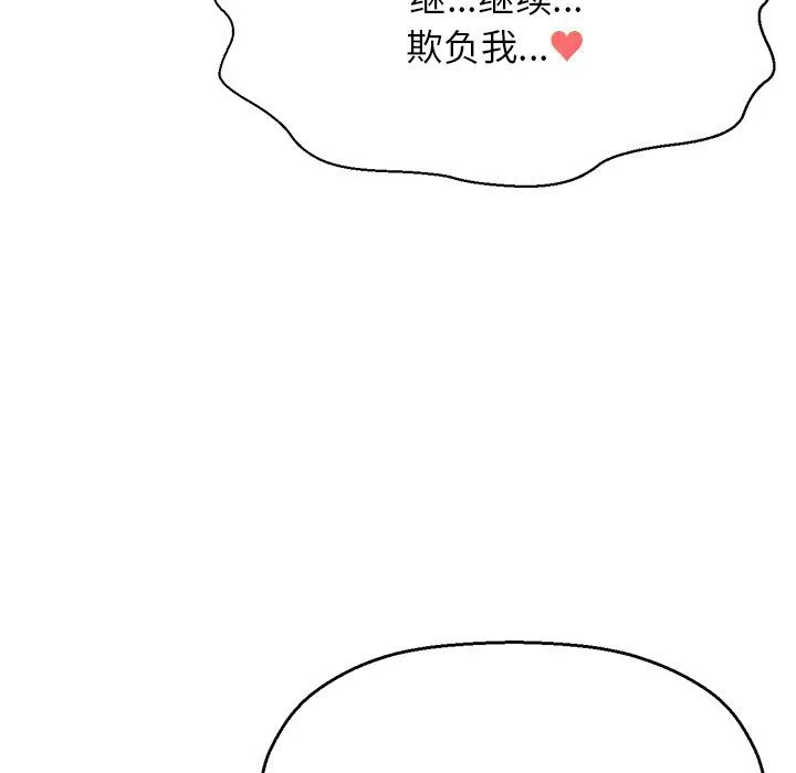 我的女王第40話