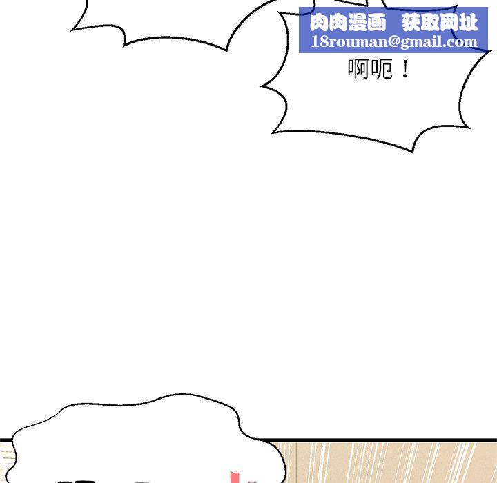 我的女王第40話