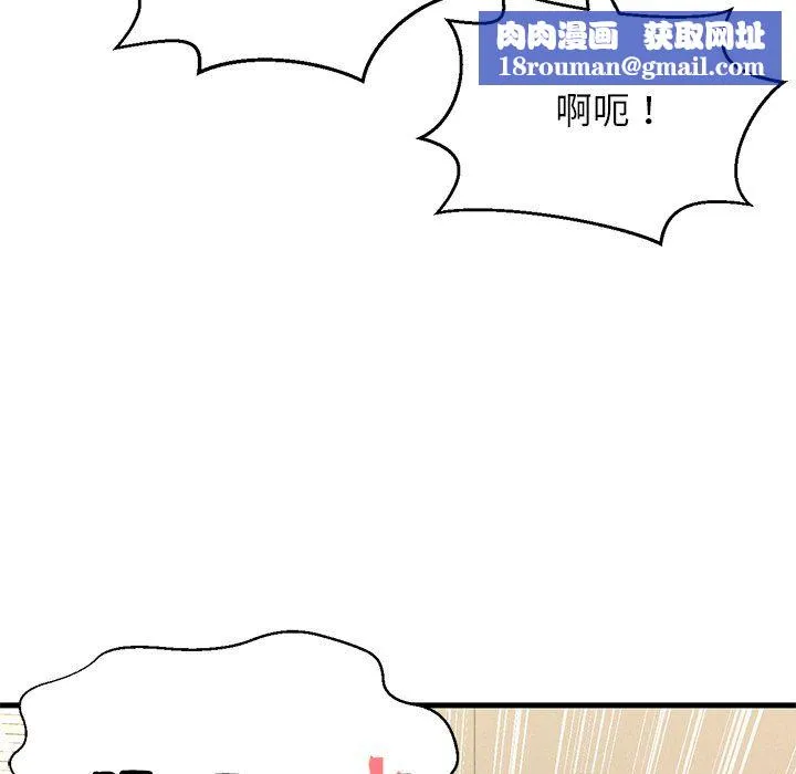我的女王-第40話 - 图片 118
