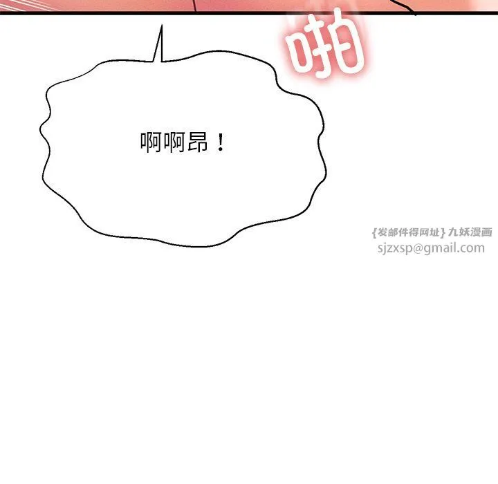 我的女王-第40話 - 图片 137