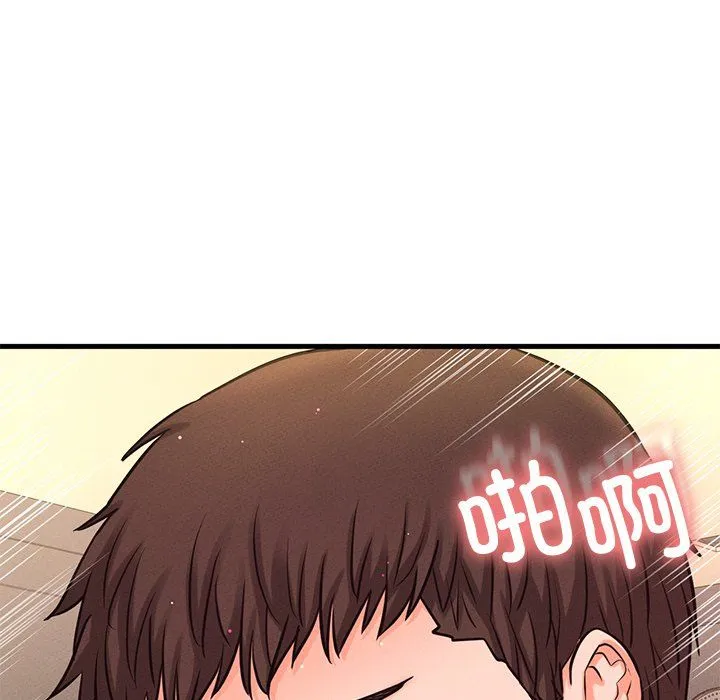 我的女王-第40話 - 图片 132