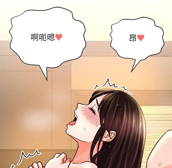 我的女王第40話