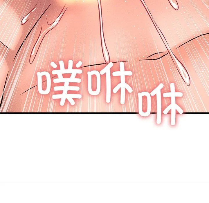 我的女王-第40話 - 图片 147