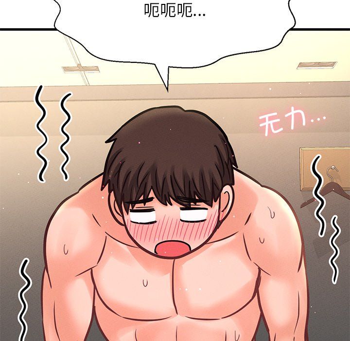 我的女王第40話