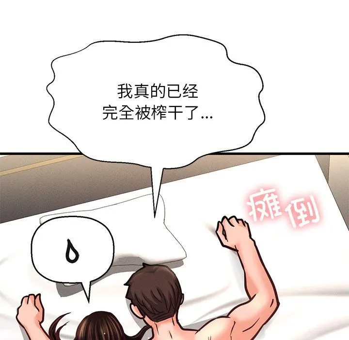我的女王-第40話 - 图片 157