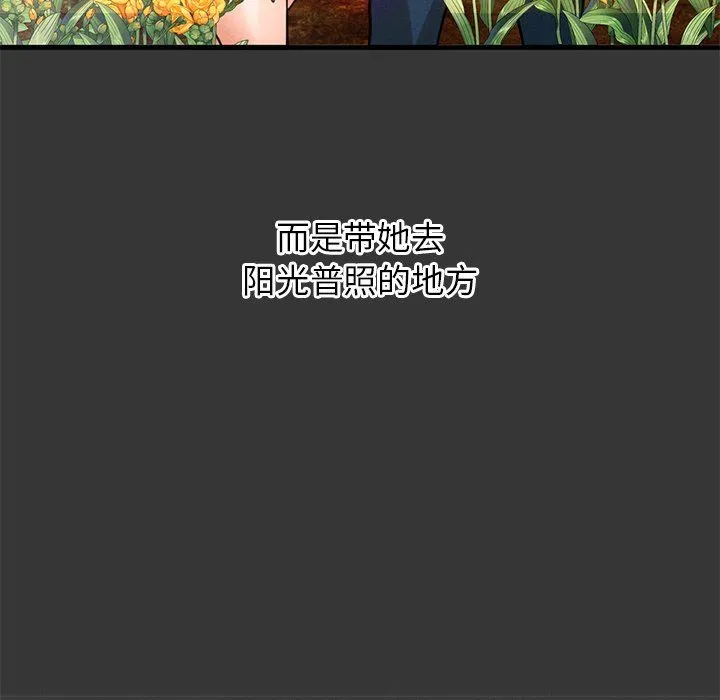 我的女王-第40話 - 图片 171