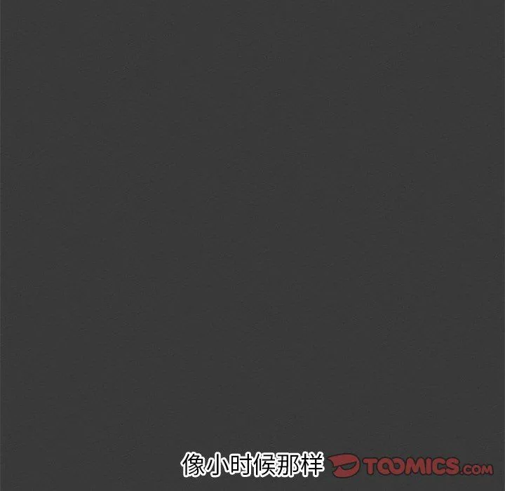 我的女王-第40話 - 图片 172