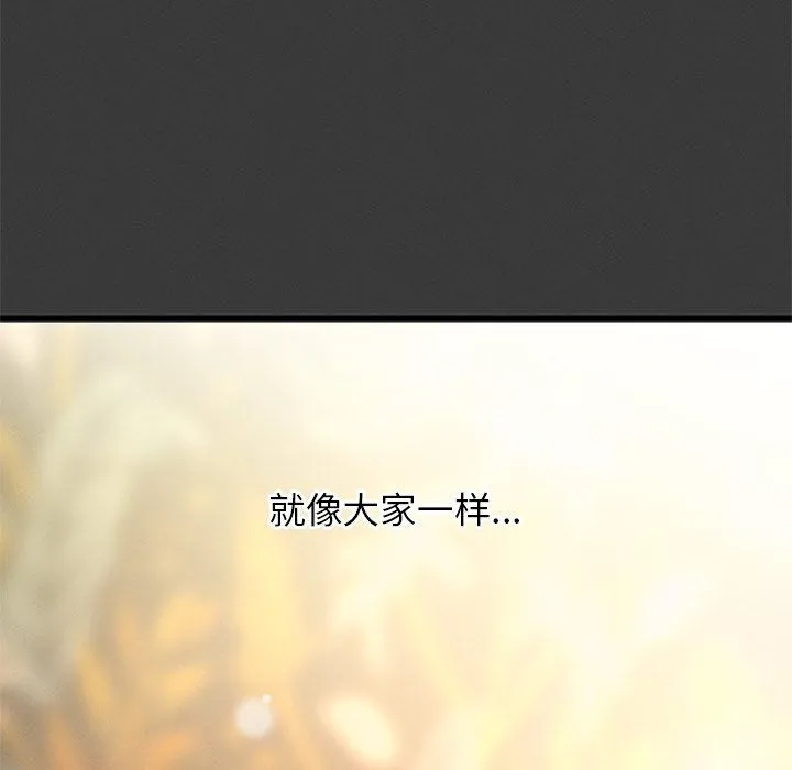 我的女王-第40話 - 图片 179