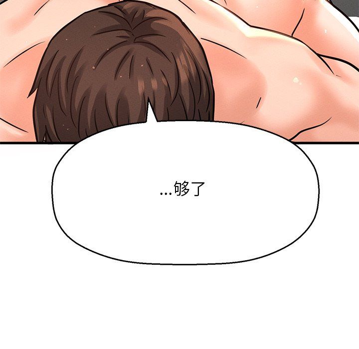 我的女王第40話