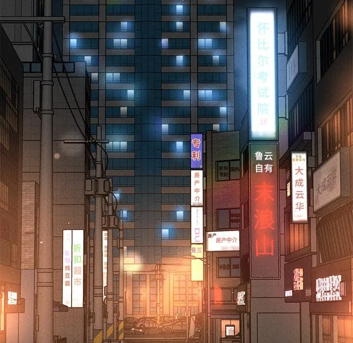 我的女王-第40話 - 图片 207