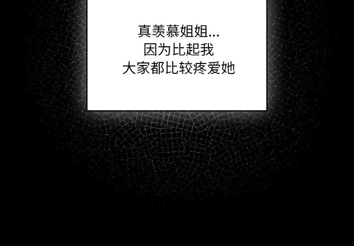 老大!请把女儿交给我!第43話