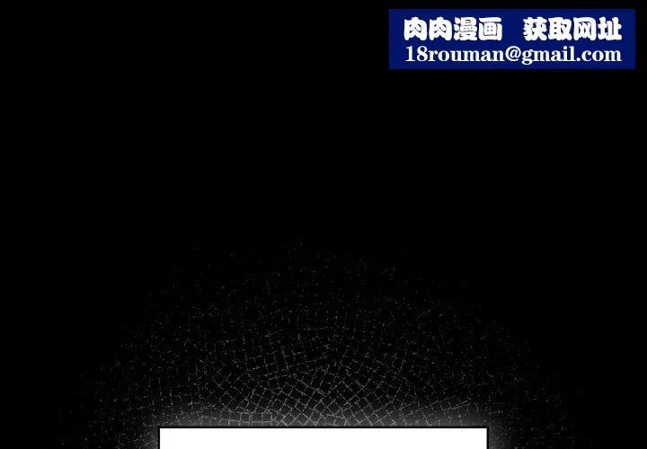 老大!请把女儿交给我!-第43話 - 图片 1