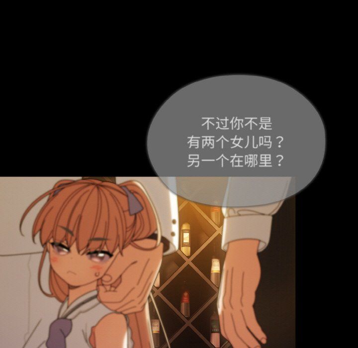老大!请把女儿交给我!第43話