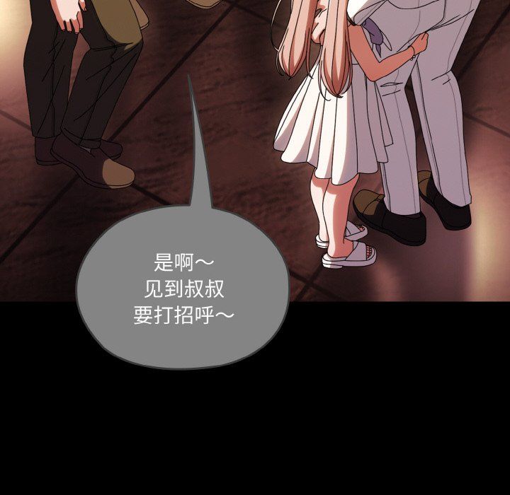 老大!请把女儿交给我!第43話