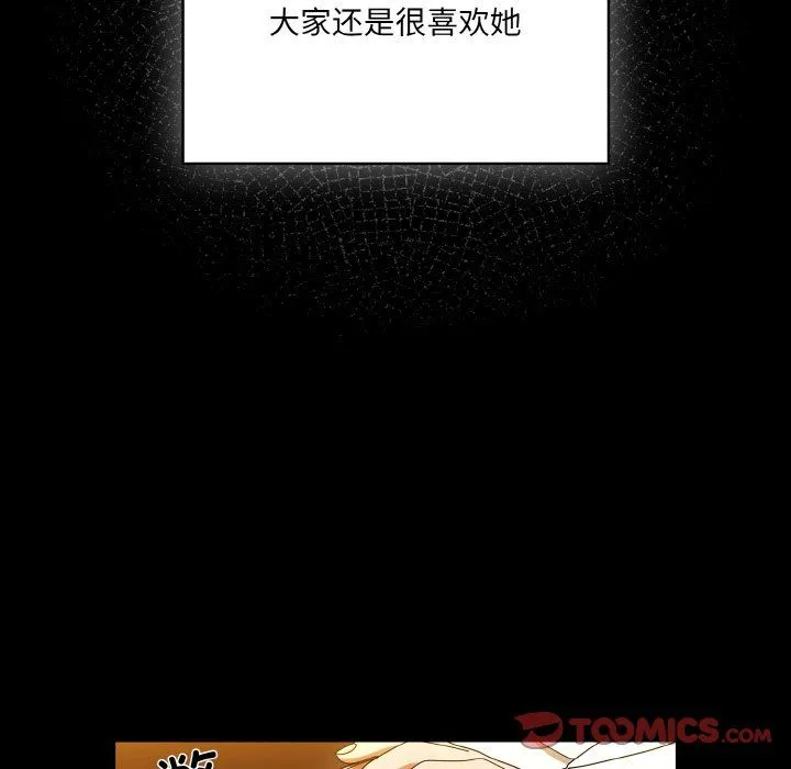 老大!请把女儿交给我!第43話