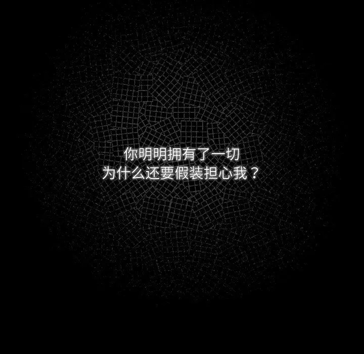 老大!请把女儿交给我!-第43話 - 图片 14