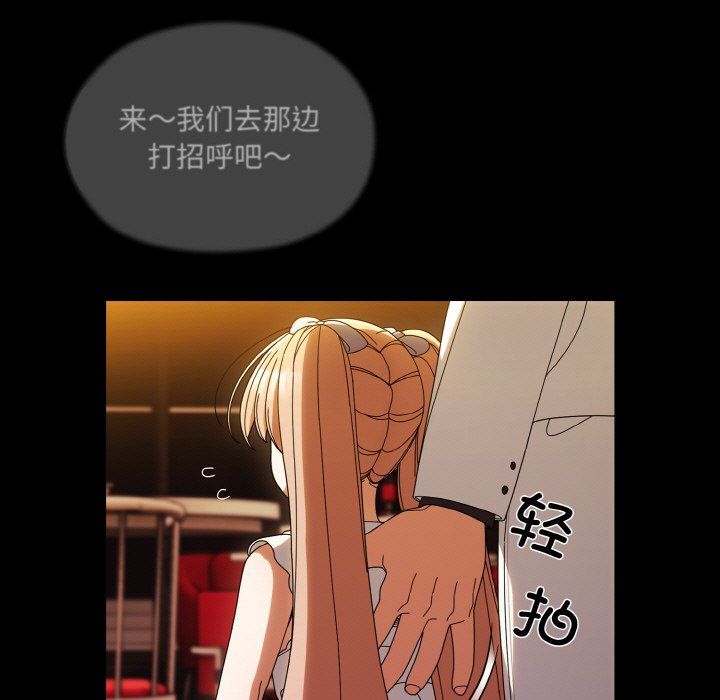 老大!请把女儿交给我!第43話