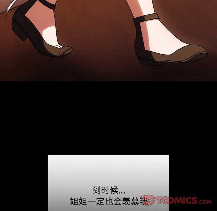 老大!请把女儿交给我!第43話