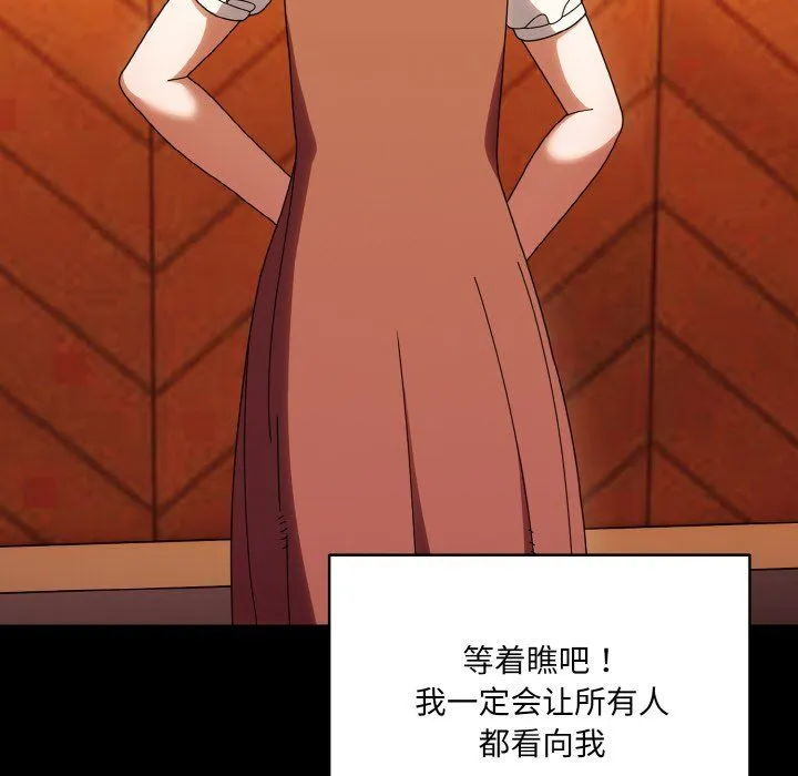 老大!请把女儿交给我!-第43話 - 图片 18
