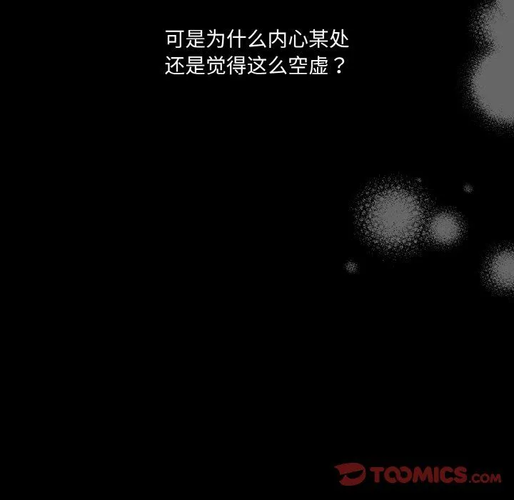 老大!请把女儿交给我!-第43話 - 图片 28