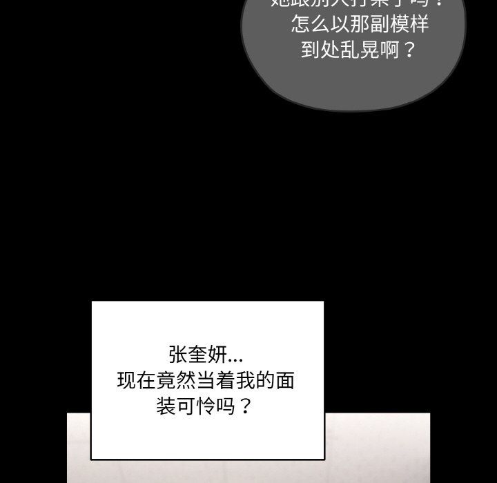 老大!请把女儿交给我!第43話