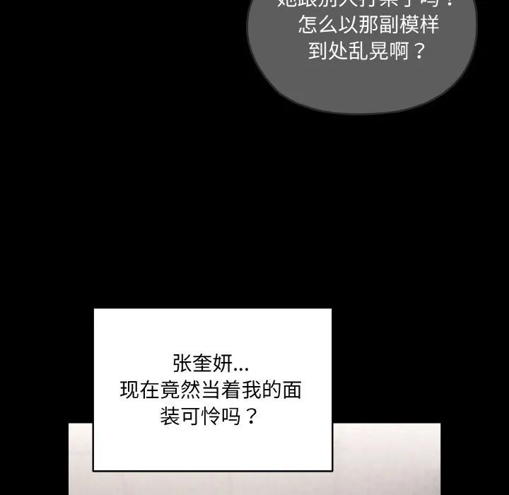 老大!请把女儿交给我!-第43話 - 图片 34