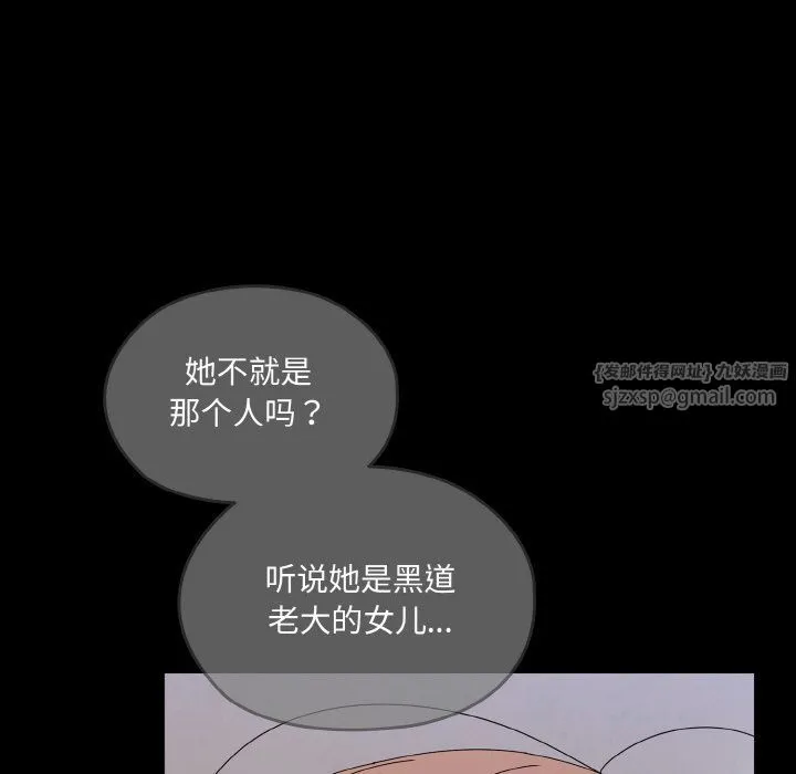 老大!请把女儿交给我!-第43話 - 图片 32