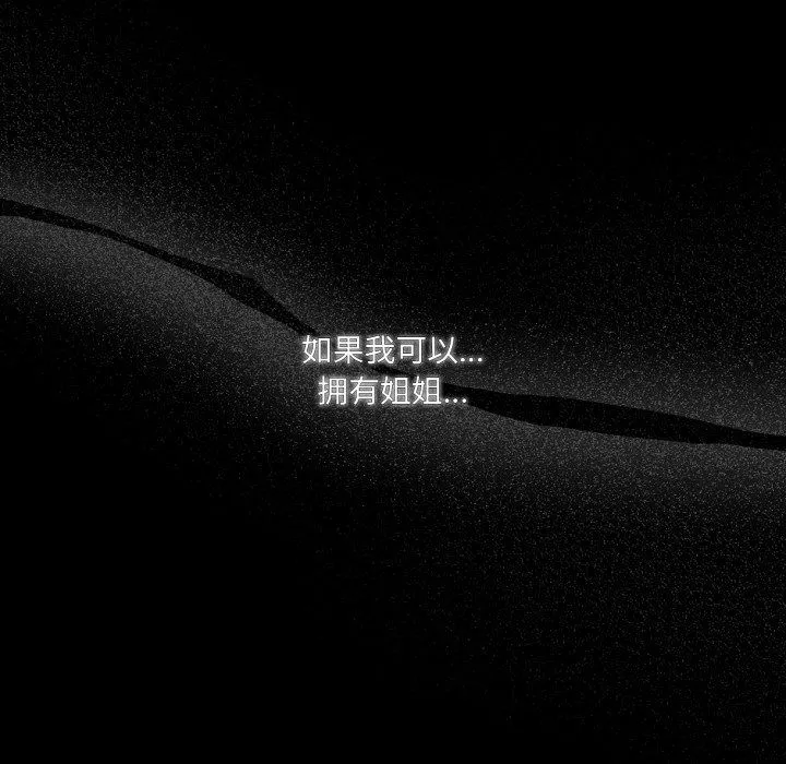 老大!请把女儿交给我!-第43話 - 图片 48