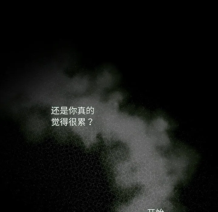 老大!请把女儿交给我!-第43話 - 图片 43