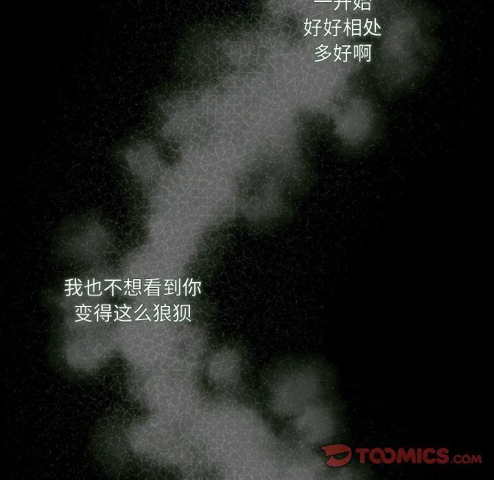老大!请把女儿交给我!第43話