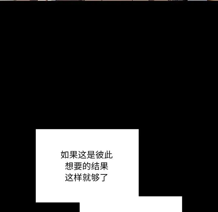 老大!请把女儿交给我!-第43話 - 图片 58