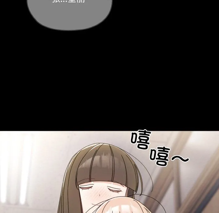 老大!请把女儿交给我!-第43話 - 图片 56